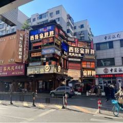 中街吊炉饼鸡蛋糕小吃部 User Photo