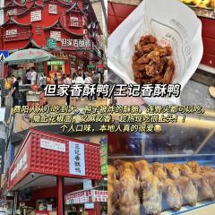 Dan's Crispy Duck User Photo