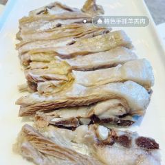 海锦天S酒店·伊兴手抓·羊羔肉清真餐厅 User Photo