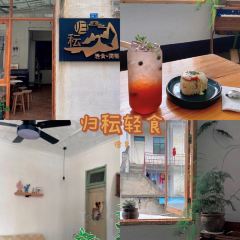 归秐轻食·简餐 여행 사진