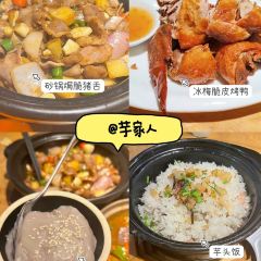 芋家人芋头饭(百丽花园店) User Photo