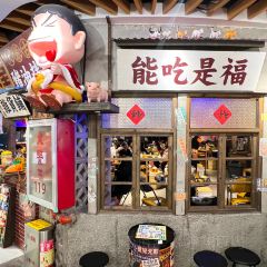 肉大爷屋(新街口店) User Photo