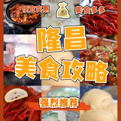 隆昌县银河酒楼(隆昌总店) User Photo