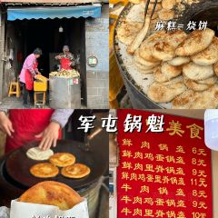 三九馄饨面条 여행 사진