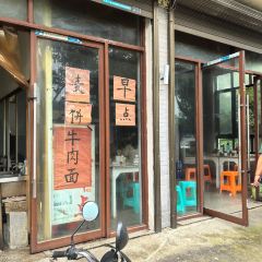 天台徐家小吃(原赤城牌坊店) 여행 사진