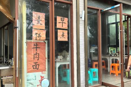 天台徐家小吃(原赤城牌坊店)