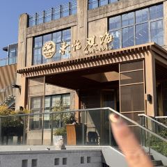 東临观海·和兴1913 User Photo