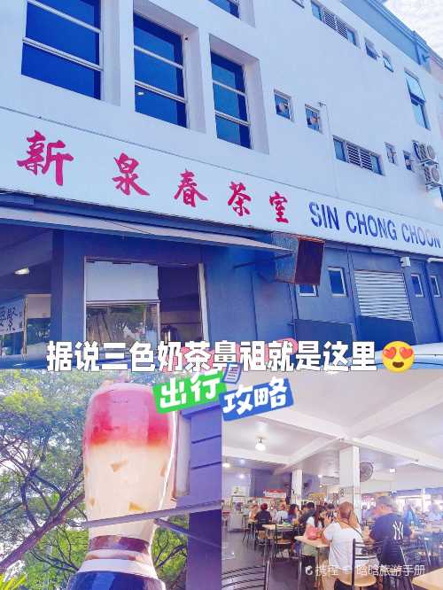 Choon Hui Cafe