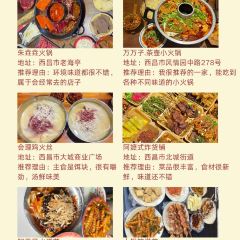 关二爷·凉山宴(春城路店) ảnh của người dùng