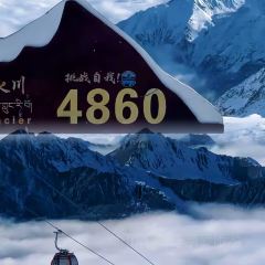 古冰川4860云端咖啡馆 여행 사진
