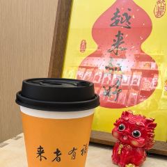 来福佛心墙打卡咖啡 User Photo