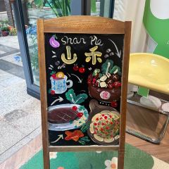 米莎咖啡西餐厅(丹麓店) User Photo