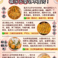 武漢漢口喜來登大飯店·采悅軒中餐廳（範湖路店）張用戶圖片