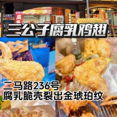 詔鑫號牛腩火鍋（二馬路店）張用戶圖片