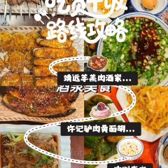 靖远羊羔肉酒家(阳关东路店) User Photo