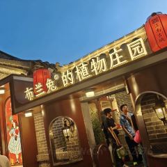 济南名吃油旋甜沫 User Photo