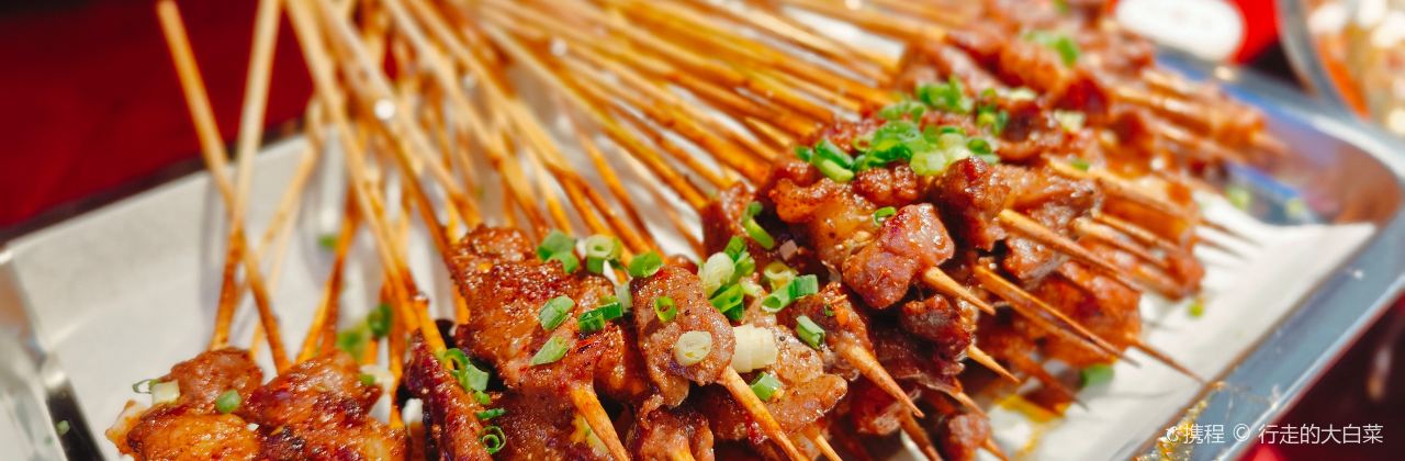 西部一串烧烤·地道湘西小串