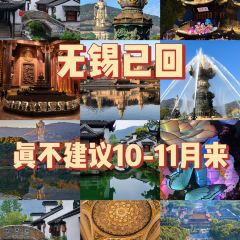 阗福斋(惠山古镇店) User Photo