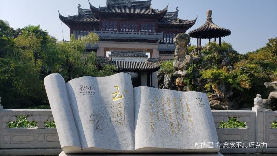 Shifo Temple