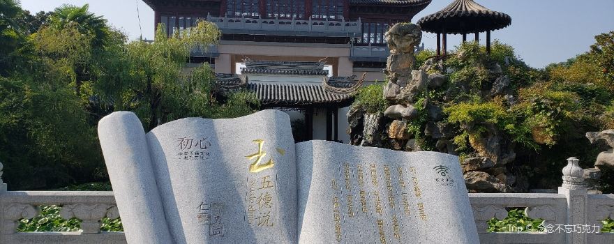 Shifo Temple