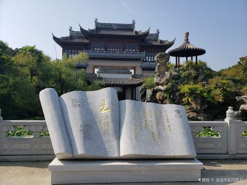 Shifo Temple