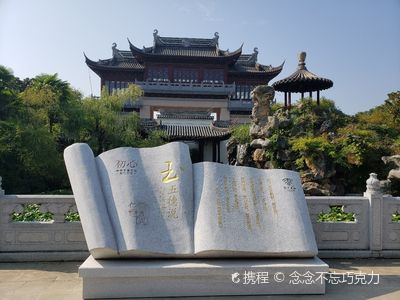 Shifo Temple