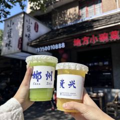 小资味·资兴小碗菜 User Photo