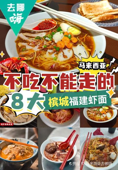 Tian Zhuan Hokkien Mee - 田传虾面