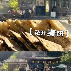 花开麦饼屋 User Photo