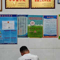 曹运洪胡辣汤旗舰店 User Photo