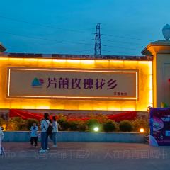 全福农庄 User Photo