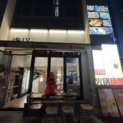 柒锅老火锅 여행 사진