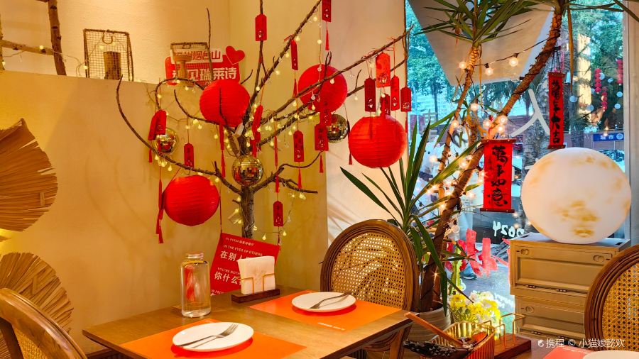 RL POEM瑞萊詩派對·西餐·下午茶（互聯網小鎮店）