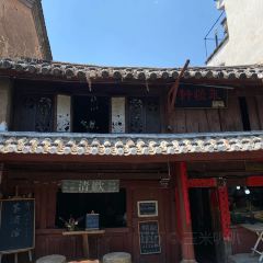 清欢茶酒社 User Photo