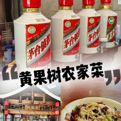 古榕宴·特色农家菜(总店) User Photo