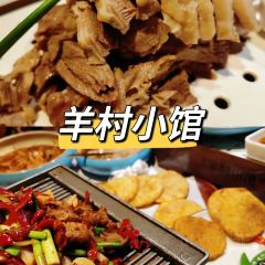 相约·羊村小馆(长沙路店) User Photo