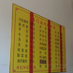 庙门扁肉(滨河店) User Photo