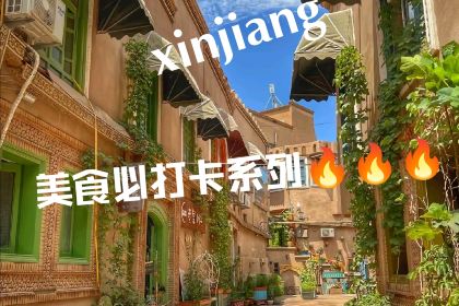 石榴紅了·疆滋疆味（瑞豪店）