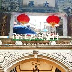 YANG XI XIAN DA AO YU CUN User Photo