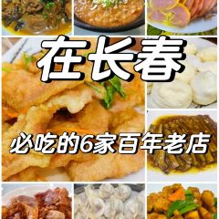 长春饭店(平泉路店) User Photo