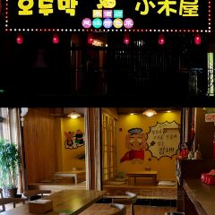 小木屋米酒店(龙口店) User Photo