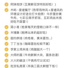 奶奶雞豆涼粉張用戶圖片