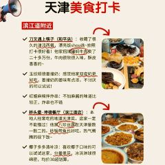 漁民新村·海鮮·海腸撈飯（動漫園店）張用戶圖片