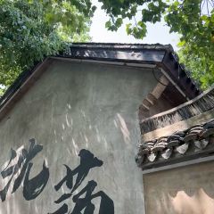 盐平府·海盐菜 User Photo