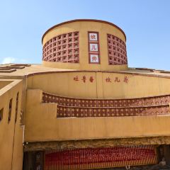 阿布都拉庄园 User Photo