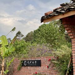 花間映月民宿·餐廳張用戶圖片