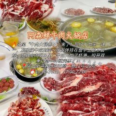 阿森鲜牛肉火锅·连锁火锅(林埠分店) User Photo