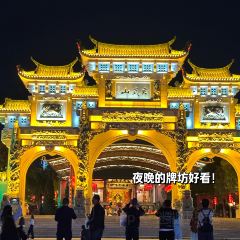 Xuanwushan Restaurant 여행 사진