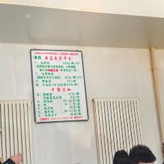 老崔包子稍麦馆(嘉林小区店) 여행 사진