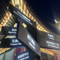 澤成羊(泽成冰煮羊大盛魁店)張用戶圖片